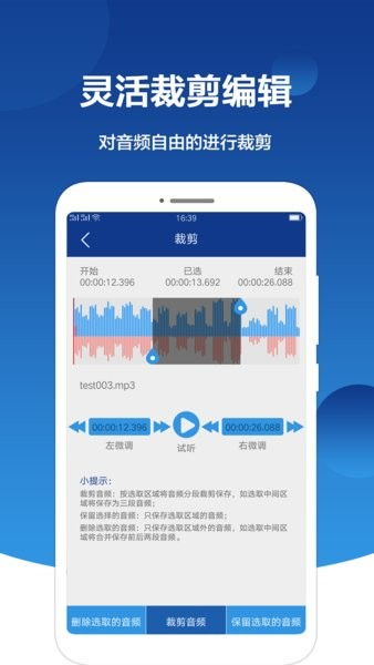 音频提取大师 安卓最新版2.8.2免费下载，轻松获取纯净音质