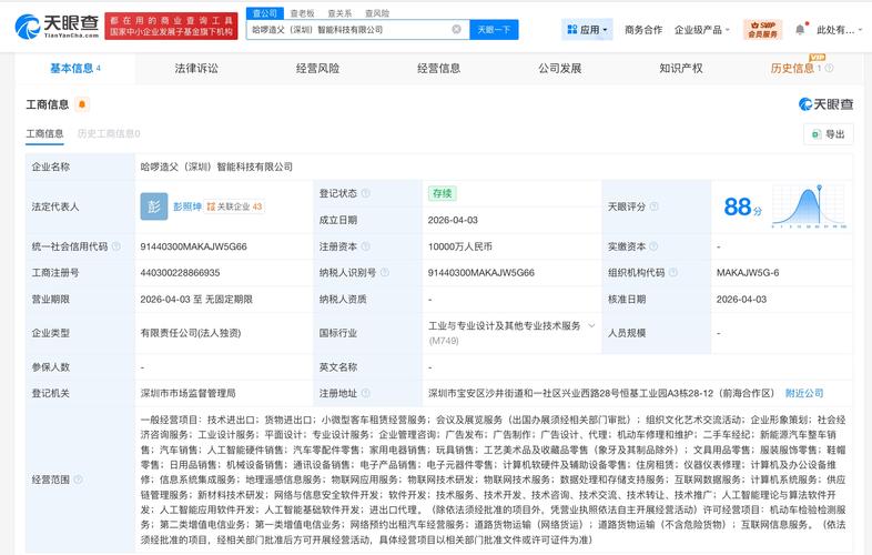 融合新旧动能 新能源汽车·AI硬件·信息安全的跨界商业蓝图